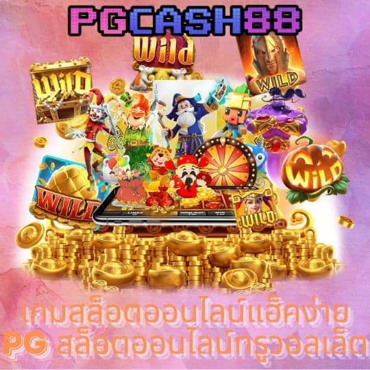 โปร10รับ100