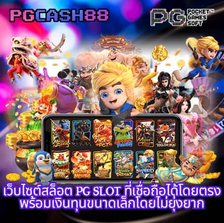 โปร10รับ100