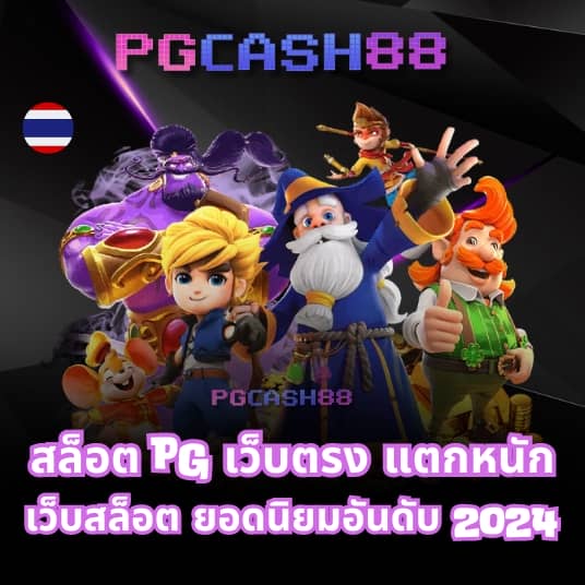 โปร10รับ100